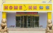 Home Inn (Yantai Development Zone)