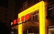 Lohas Hotel Shenyang Xinhua Square