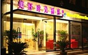 Meihao Shiguang Hotel