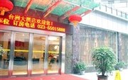 Taizhou Hotel Chongqing