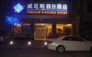 Venice Holiday Hotel Maoming