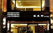 Ke Chi Hsuan Private Hotel