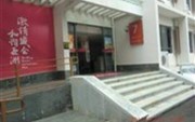 Guangzhou Minghong Hotel - Qiyuan Branch