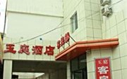 Baotou Yuting Express Hotel