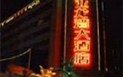 Ya Long Wan Business Hotel Zhengzhou