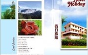 Holiday Hotel Kota Kinabalu