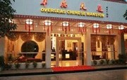 Guilin Overseas Chinese Mansion