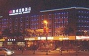 Deyang Shengcheng Garden Hotel