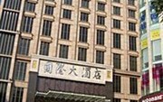 International Hotel Zhaoqing