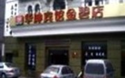 Huakun Hotel Wuhan Jinbi