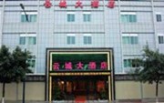 Guangzhou Yuncheng Hotel