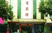 Haiyin Hotel Baiyun District
