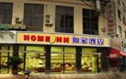 Home Inn (Ningbo Beilun Xinda Road)