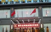 Lihua Longwan Hotspring Hotel