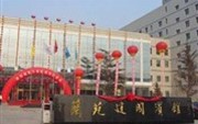 Lanyuan Jianguo Hotel