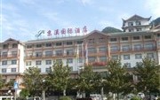 Jingxi International Hotel