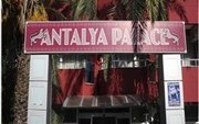 Antalya Palace Hotel