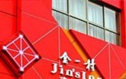 Jin's Inn (Zhenjiang Qingnian Square)