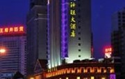 Sanwant International Hotel Xining
