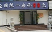 99 Hotel Changsha Gaoqiao Market