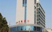 Wansheng Hotel Yizheng