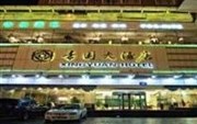 Xingyuan Hotel