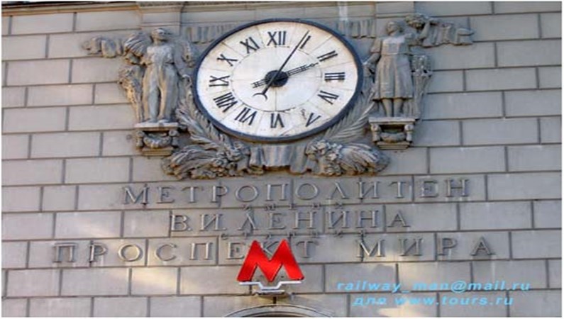 «Проспект Мира» (кольцевая, 1952): часы над входом в наземный вестибюль (старое название станции - «Ботанический сад»)