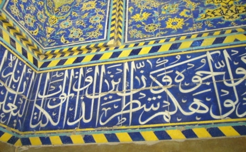 Арабская вязь на стене мечети.