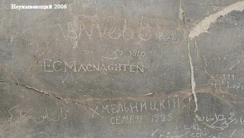 Персеполис.Подписи предшественников