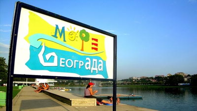 Море Белграда