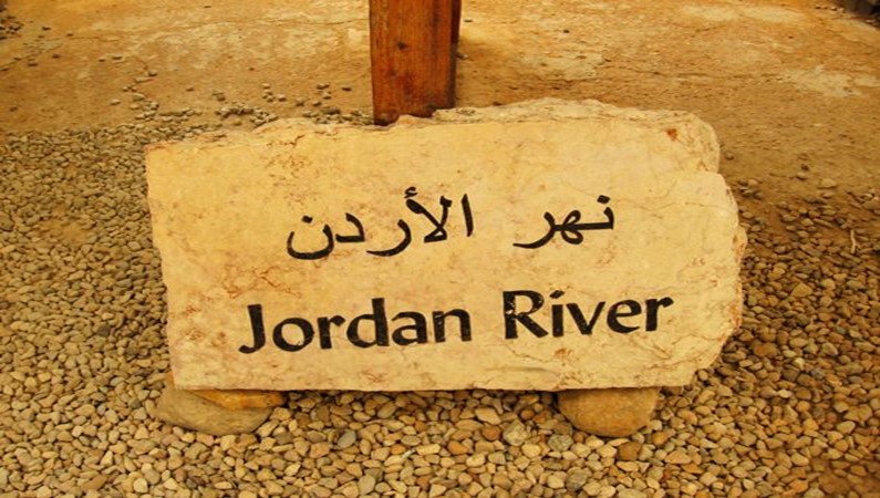 Иордания, Вифания