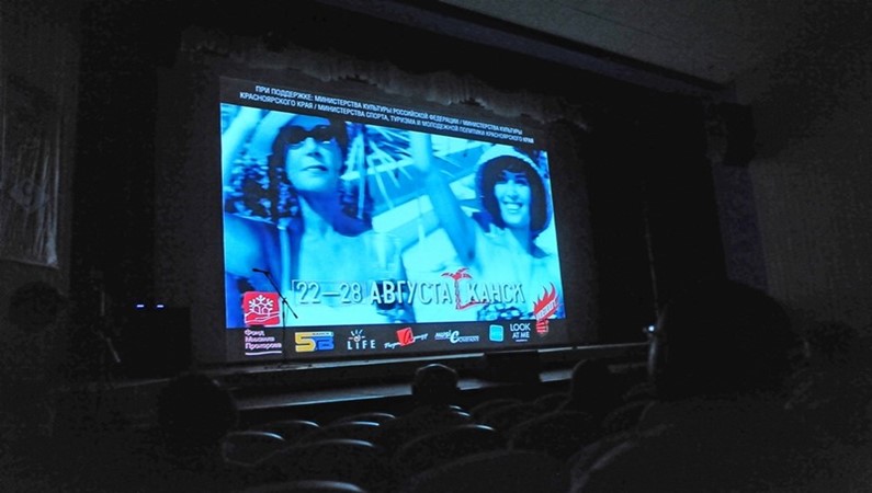 Канск. IX Канский международный видеофестиваль, церемония открытия