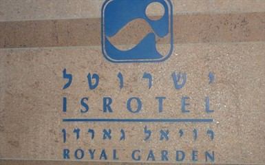 Израиль, Эйлат, январь 2011