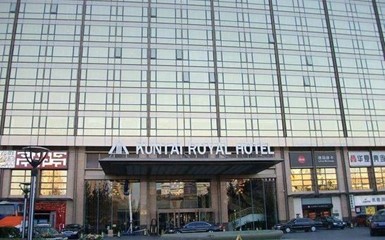Kuntai Royal Hotel Beijing - Ещё бы завтраки подешевле