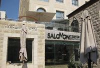 Harmony Hotel Jerusalem - в самом центре города