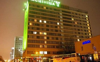 Гостиница Юбилейная (Минск) - только положительные впечатления