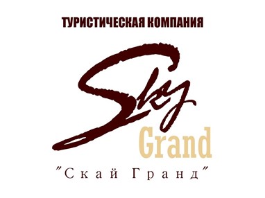 «Скай Гранд»