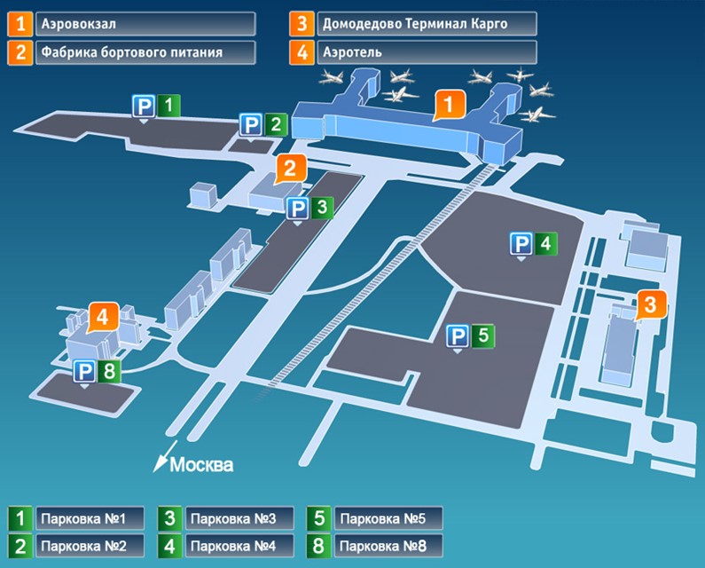 Аэропорт Домодедово. Схемы автомобильных парковок