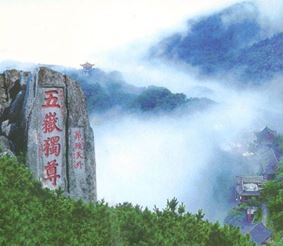 Священная гора Тайшань – Голова Создателя Вселенной. Видео
