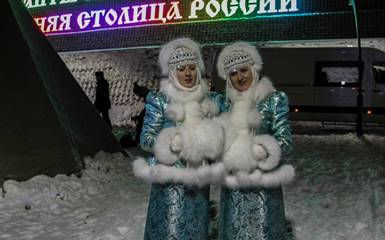 Ханты-Мансийск - «Новогодняя столица России»