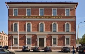 Лучшие военные музеи России. Центральный военно-морской музей