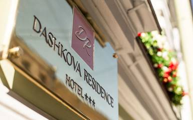 Резиденция Дашковой - серьезный отель для респектабельных людей