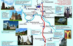 Туризм на муниципальном уровне: Рамешковский район Тверской области