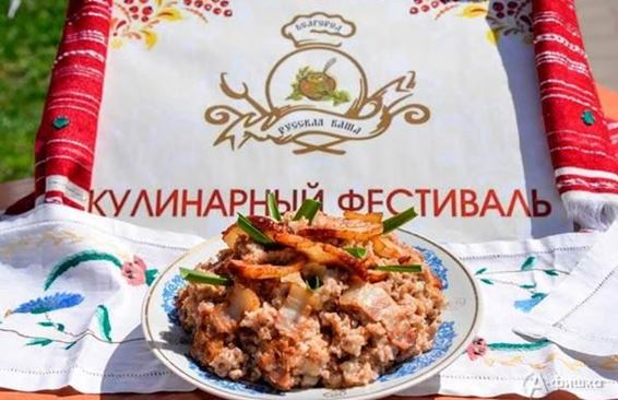 Где Вас накормят в августе – ТОП Гастрофестивалей России 