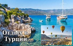 Турция и российские туристы: анализ потоков и факторов влияния в 2023 году