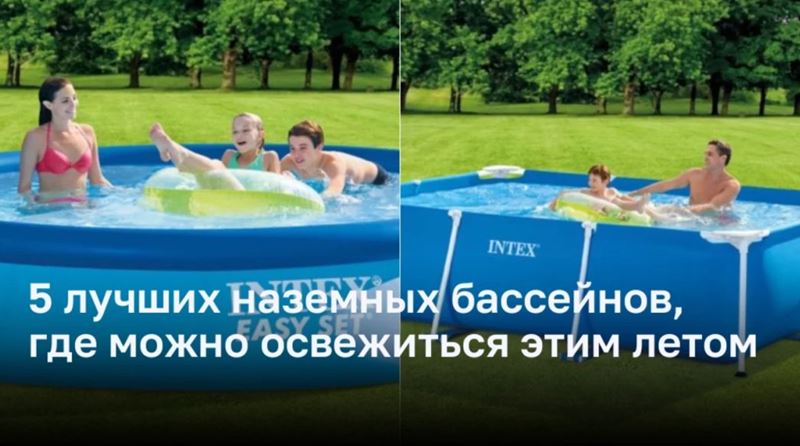 5 лучших наземных бассейнов, где можно освежиться этим летом