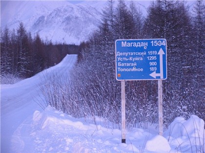 Норвежских туристов эвакуировали из Якутии