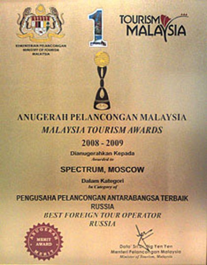 Малайзия наградила 10 лучших туроператоров мира. Среди них – российский «Спектрум»