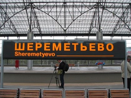 В Шереметьево пассажирам предоставят бесплатный доступ в Интернет