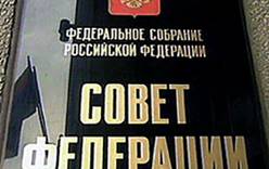 Совет Федераций ратифицировал соглашение о воздушном сообщении между Россией и Гонконгом